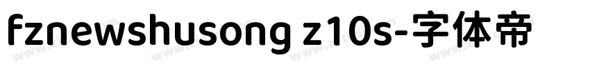 fznewshusong z10s字体转换